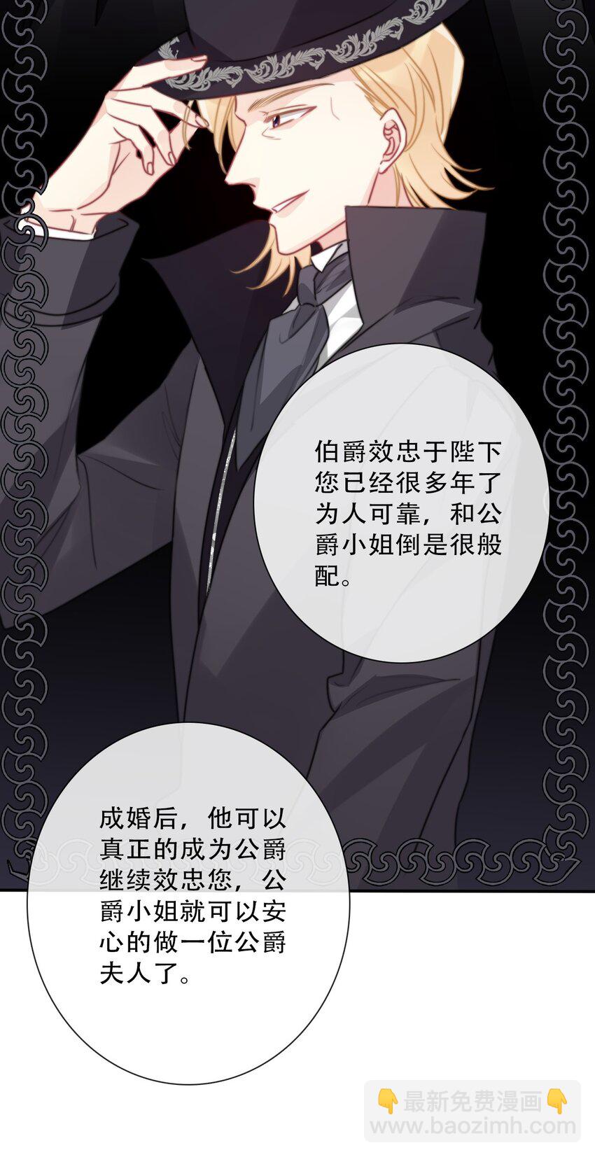 085 艾露丝的未婚夫(1/2)-第92话