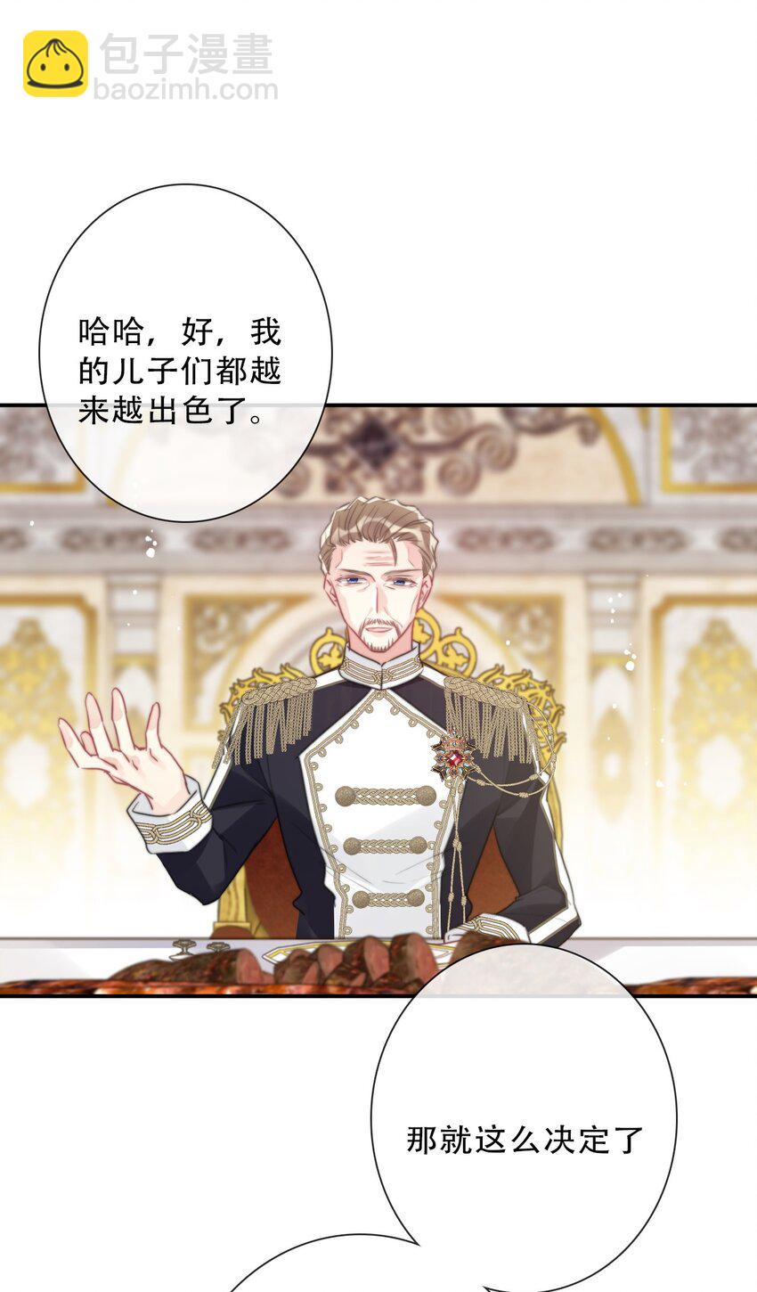 085 艾露丝的未婚夫(1/2)-第92话