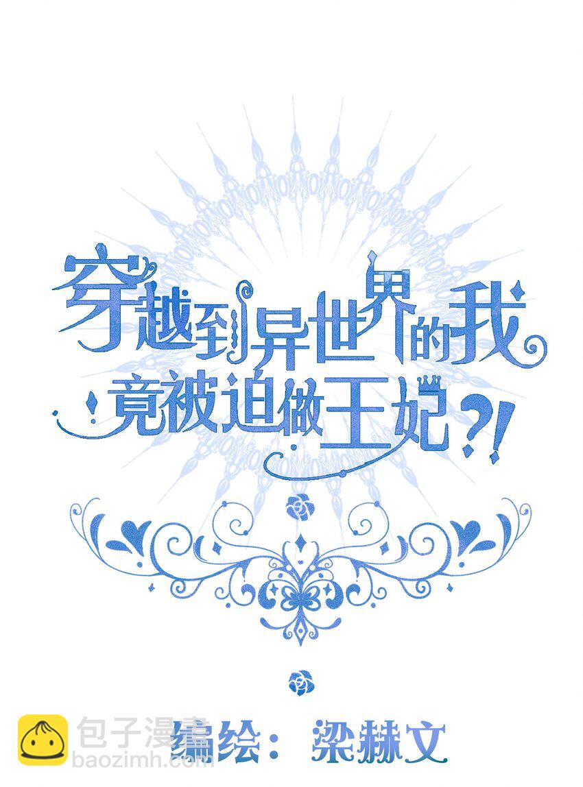 085 艾露丝的未婚夫(1/2)-第92话