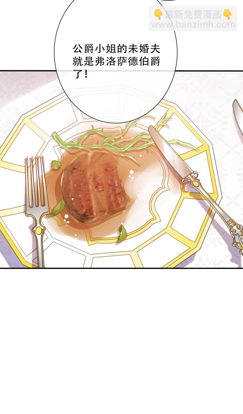 085 艾露丝的未婚夫(1/2)-第92话