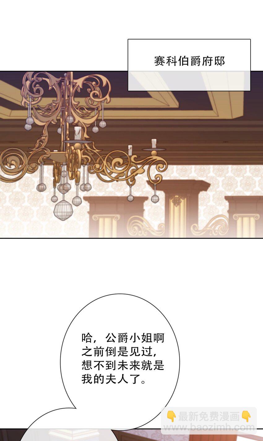 085 艾露丝的未婚夫(1/2)-第92话