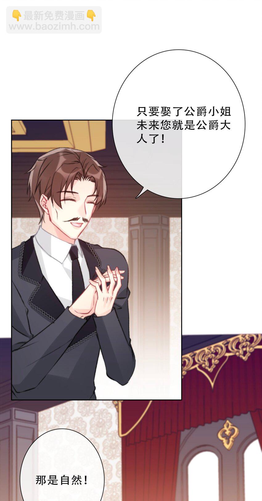 085 艾露丝的未婚夫(1/2)-第92话