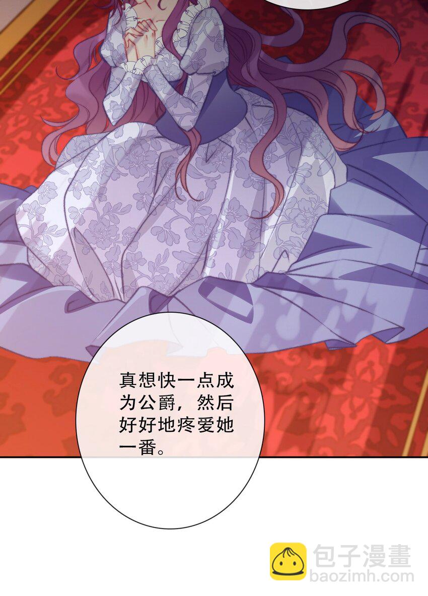 085 艾露丝的未婚夫(1/2)-第92话