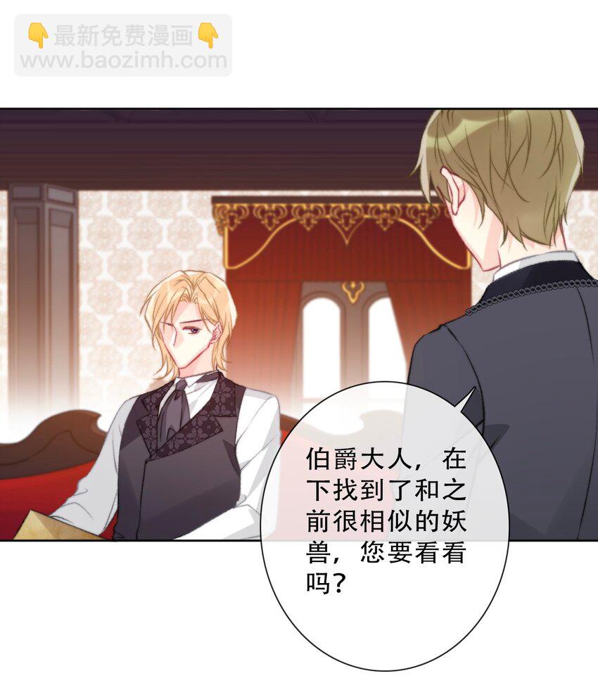 085 艾露丝的未婚夫(1/2)-第92话