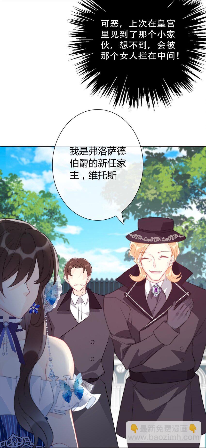 085 艾露丝的未婚夫(1/2)-第92话