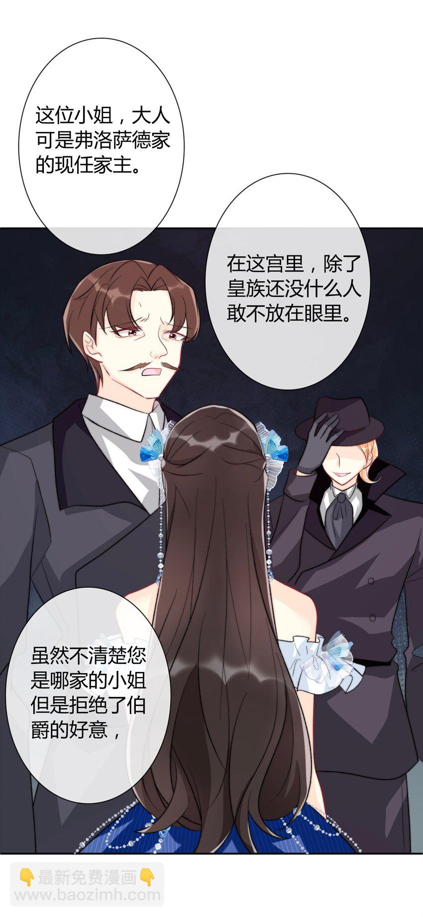 085 艾露丝的未婚夫(1/2)-第92话