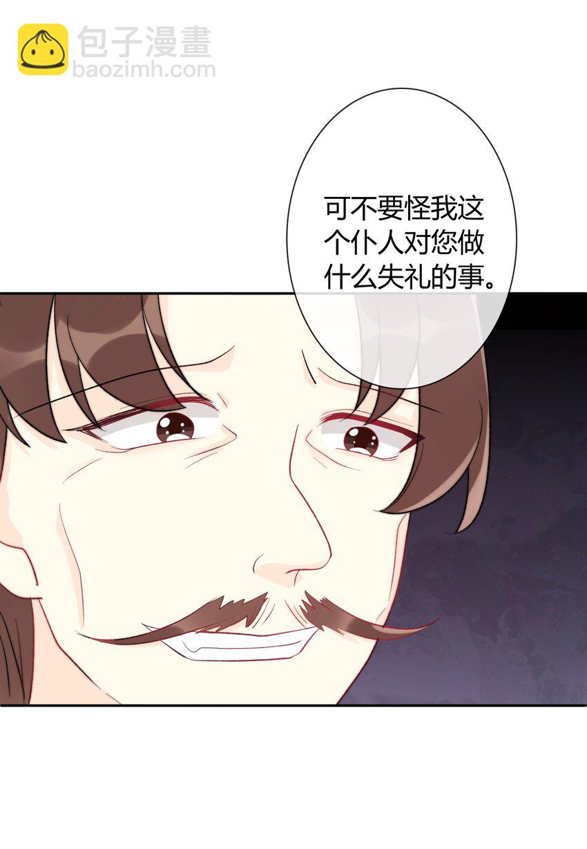 085 艾露丝的未婚夫(1/2)-第92话