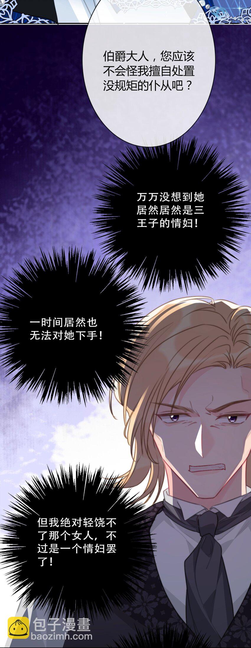 085 艾露丝的未婚夫(1/2)-第92话