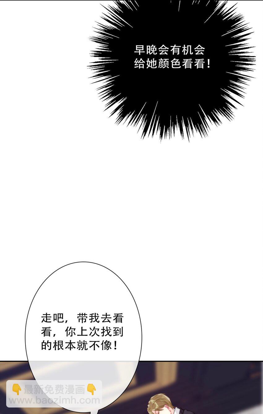 085 艾露丝的未婚夫(1/2)-第92话