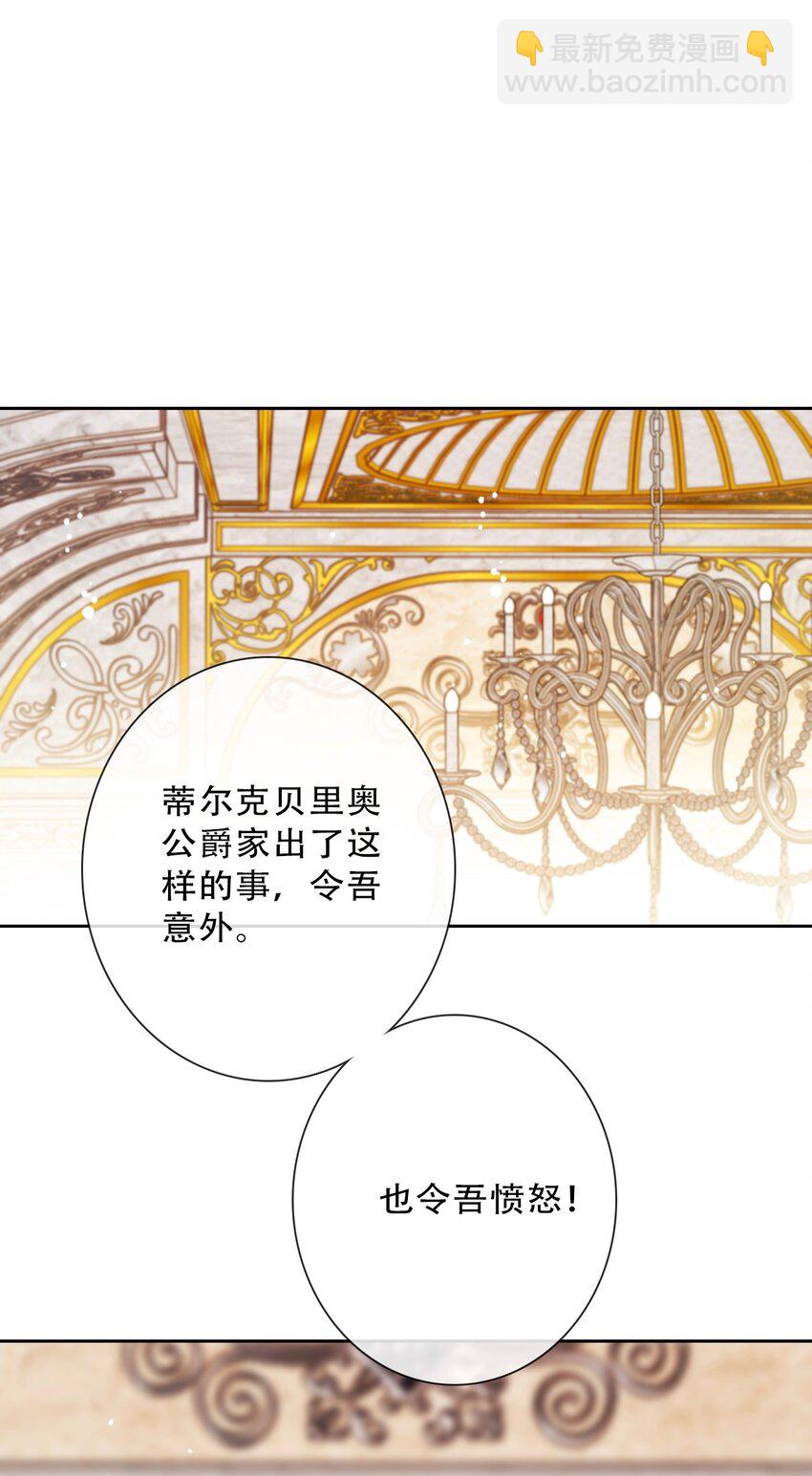 085 艾露丝的未婚夫(1/2)-第92话