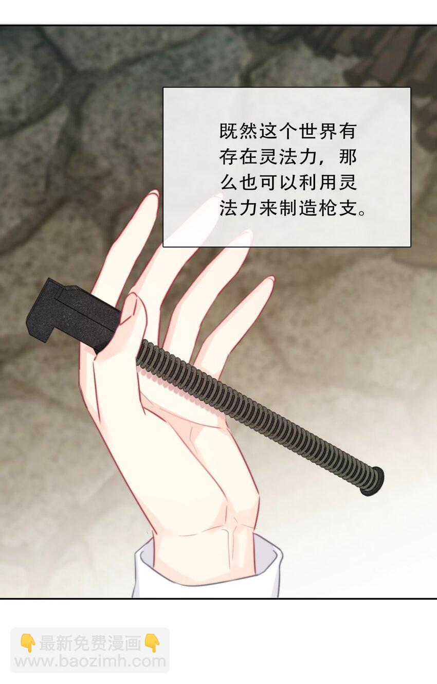 089 调教妖兽(1/2)-第96话