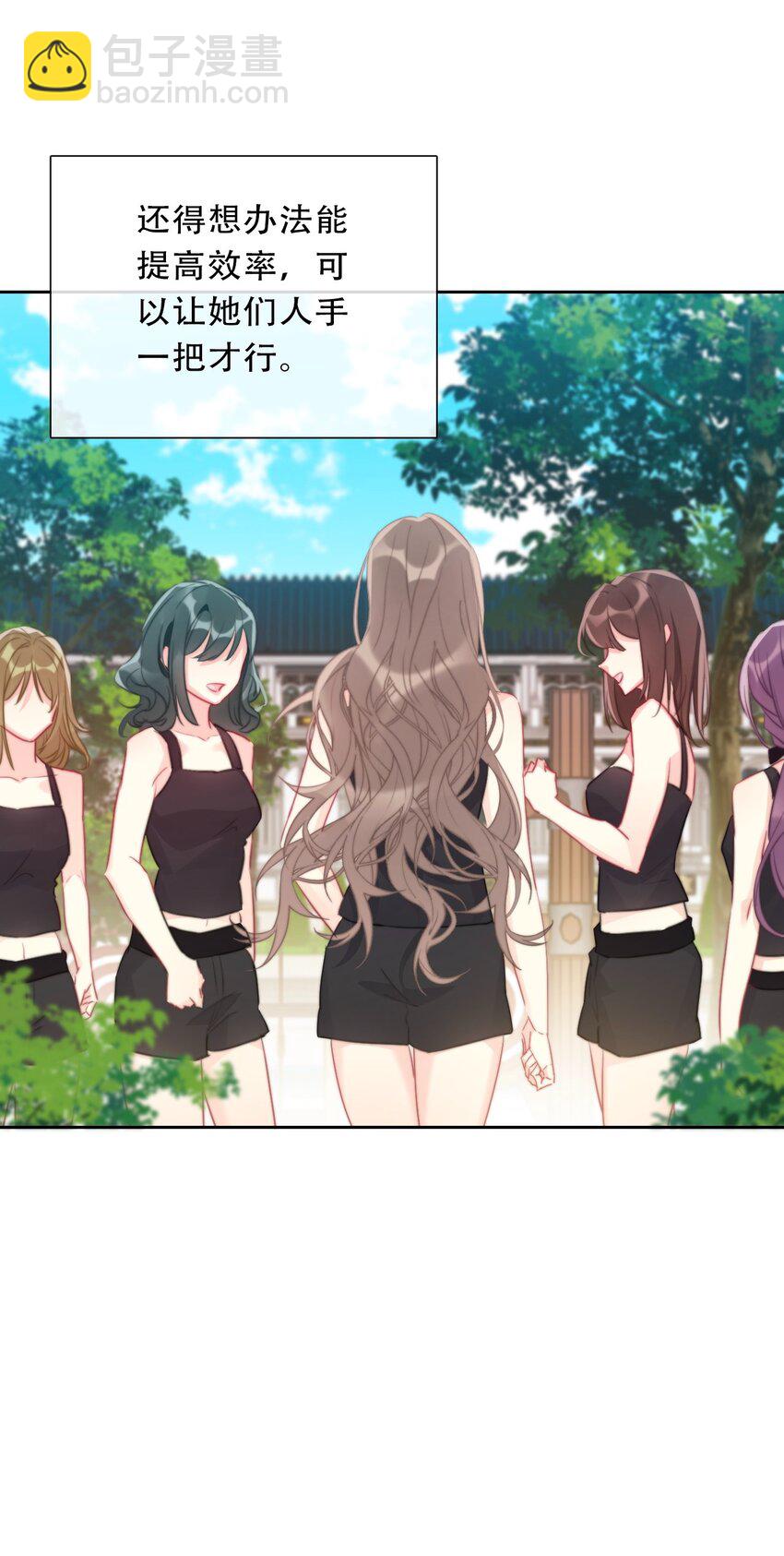 089 调教妖兽(1/2)-第96话