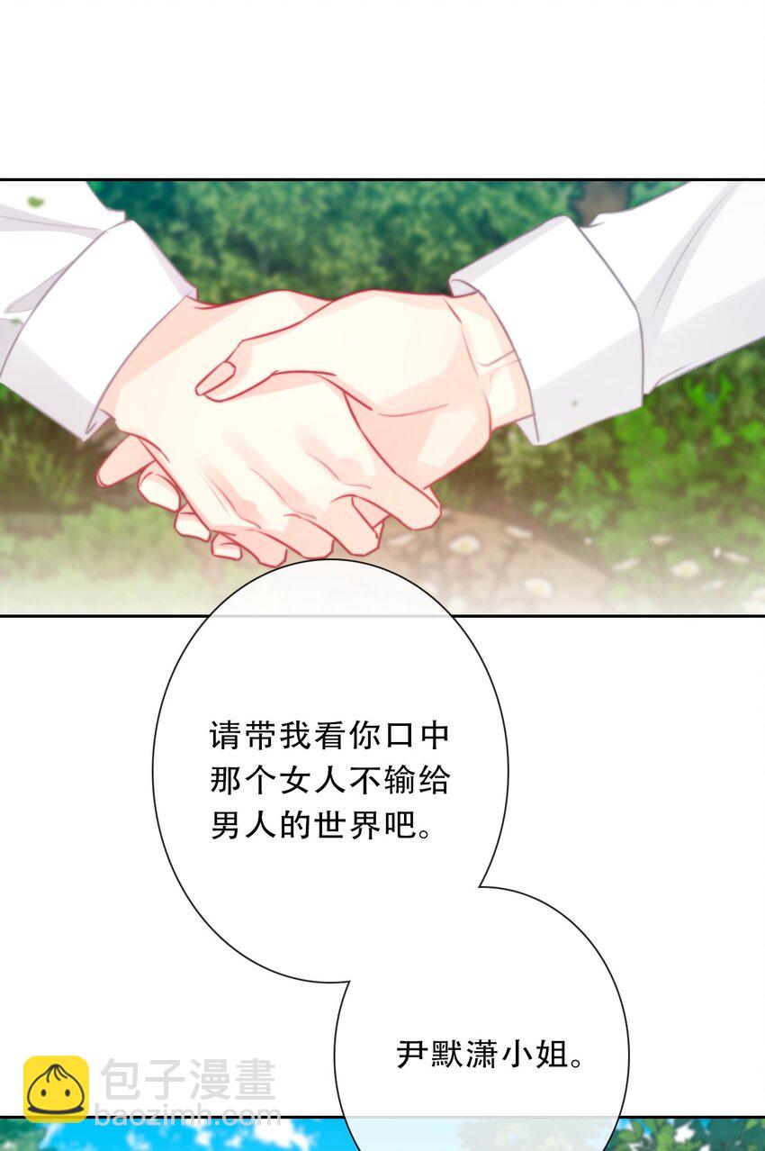 089 调教妖兽(1/2)-第96话
