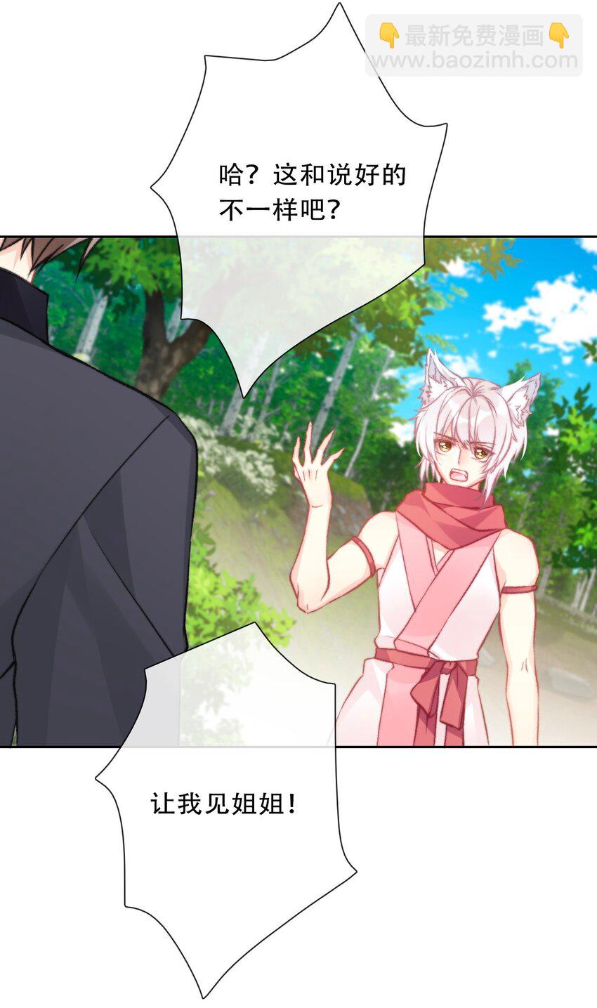 089 调教妖兽(1/2)-第96话