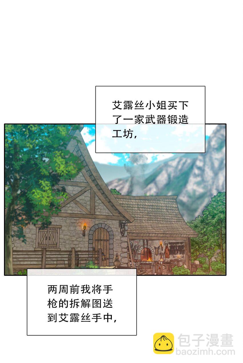 089 调教妖兽(1/2)-第96话