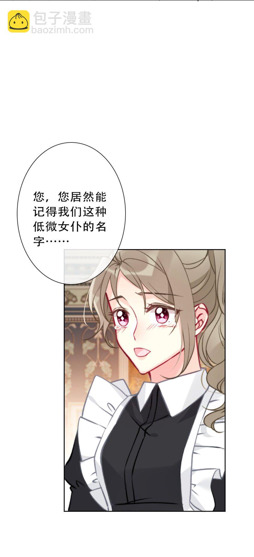 091 坏心眼(1/2)-第98话