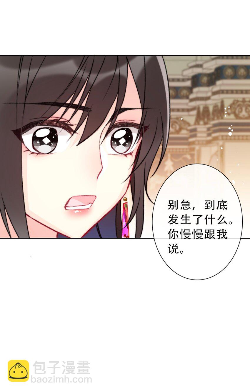 091 坏心眼(1/2)-第98话