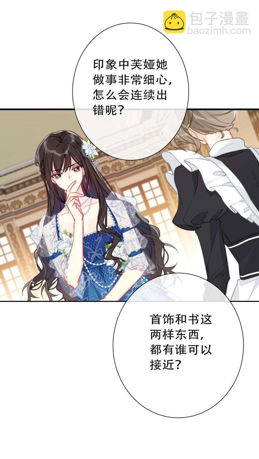 091 坏心眼(1/2)-第98话