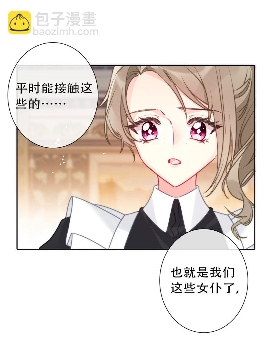 091 坏心眼(1/2)-第98话