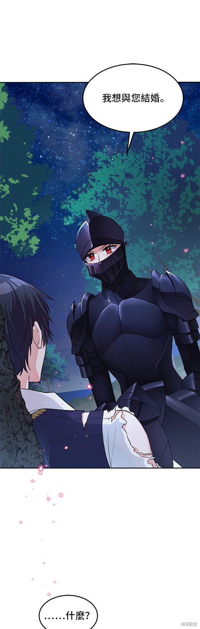 🍶穿越的女骑士 第2话 第31页