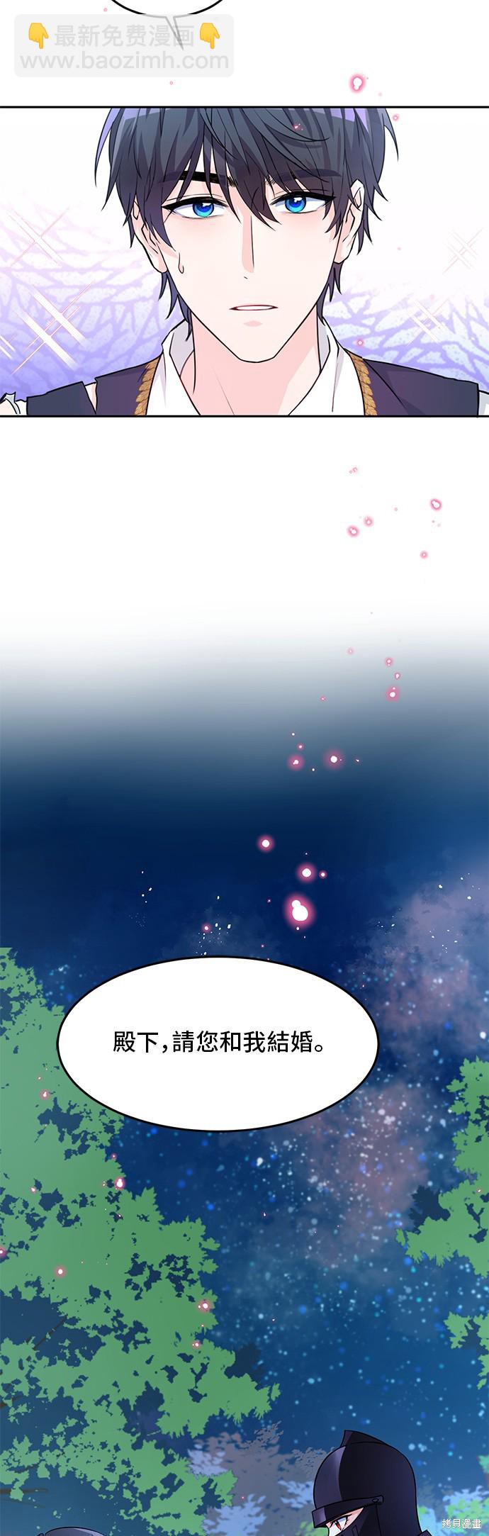 🍶穿越的女骑士 第2话 第32页