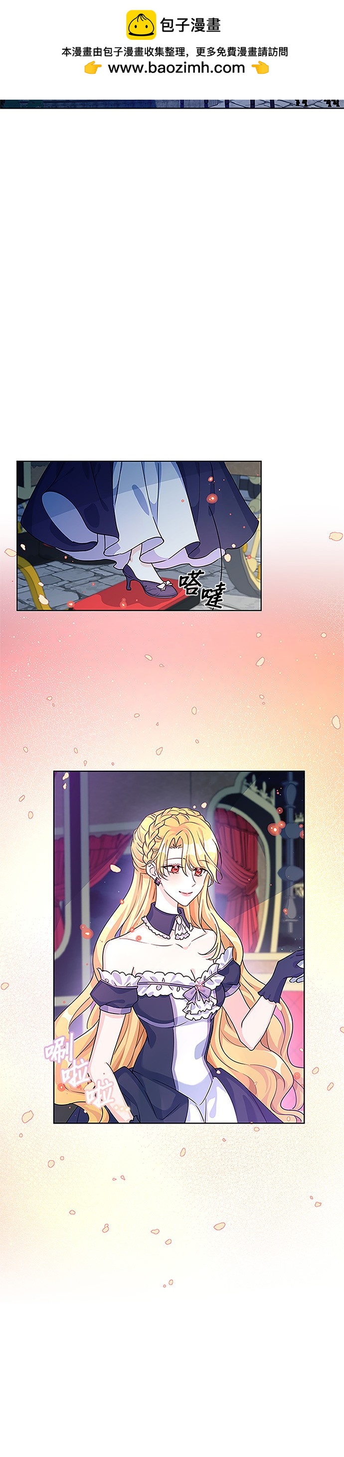 🍶穿越的女骑士 第12话 第2页