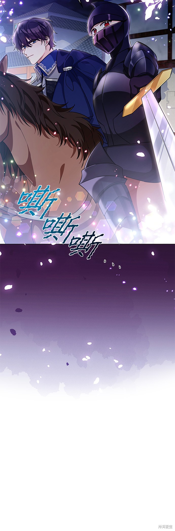 🍶穿越的女骑士 第14话 第24页