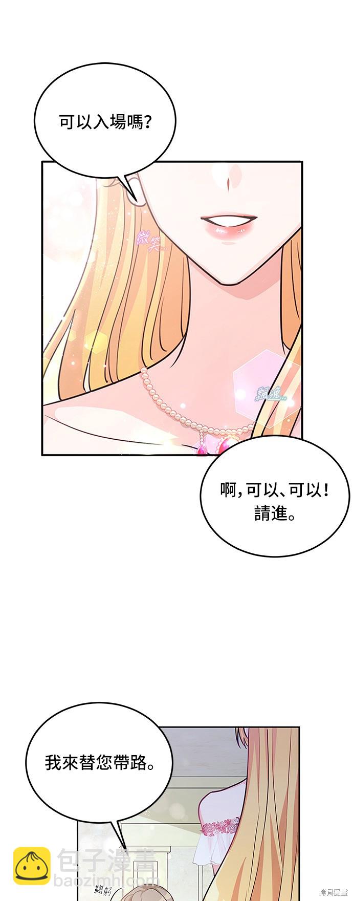 🍶穿越的女骑士 第16话 第25页
