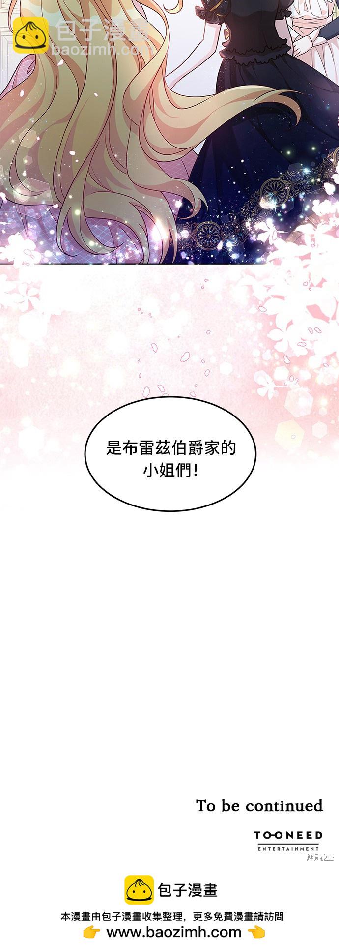 🍶穿越的女骑士 第16话 第27页