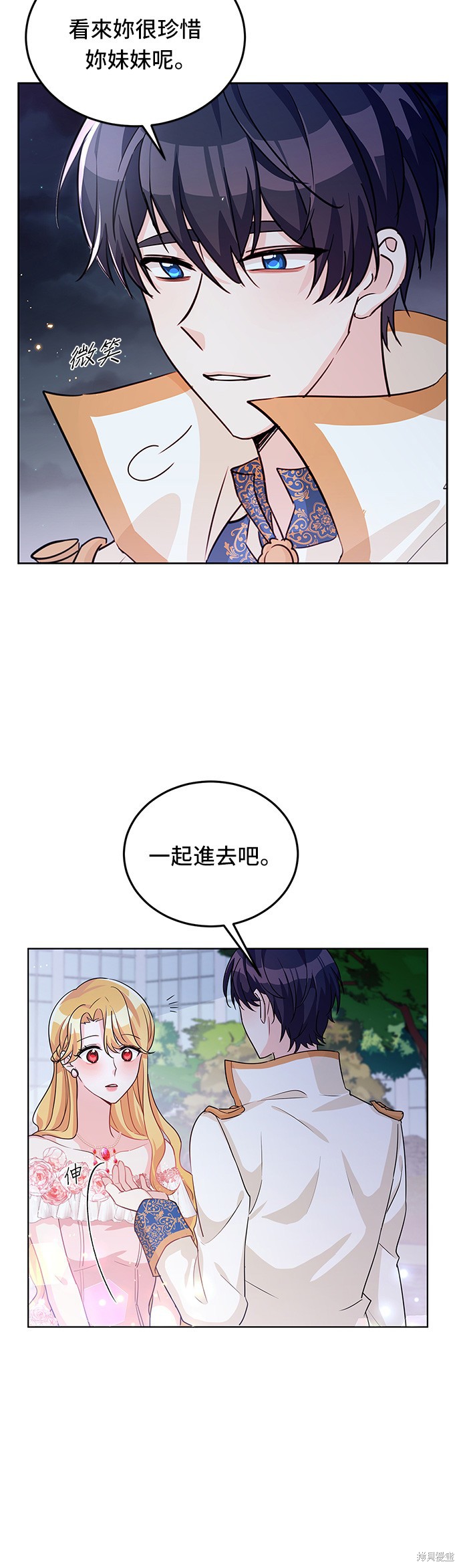 🍶穿越的女骑士 第18话 第16页