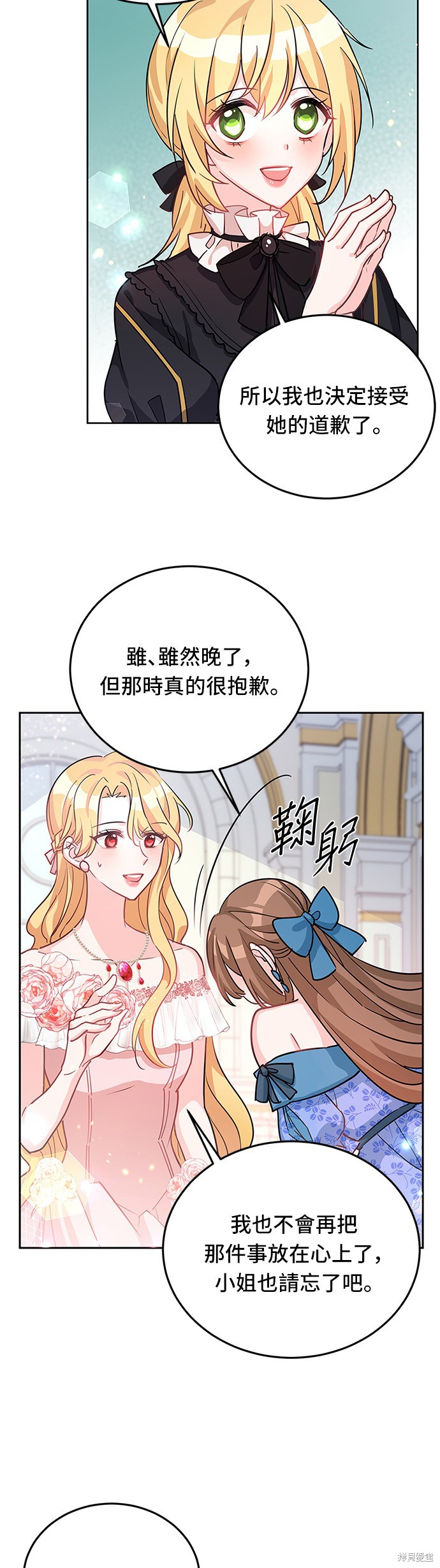 🍶穿越的女骑士 第18话 第22页