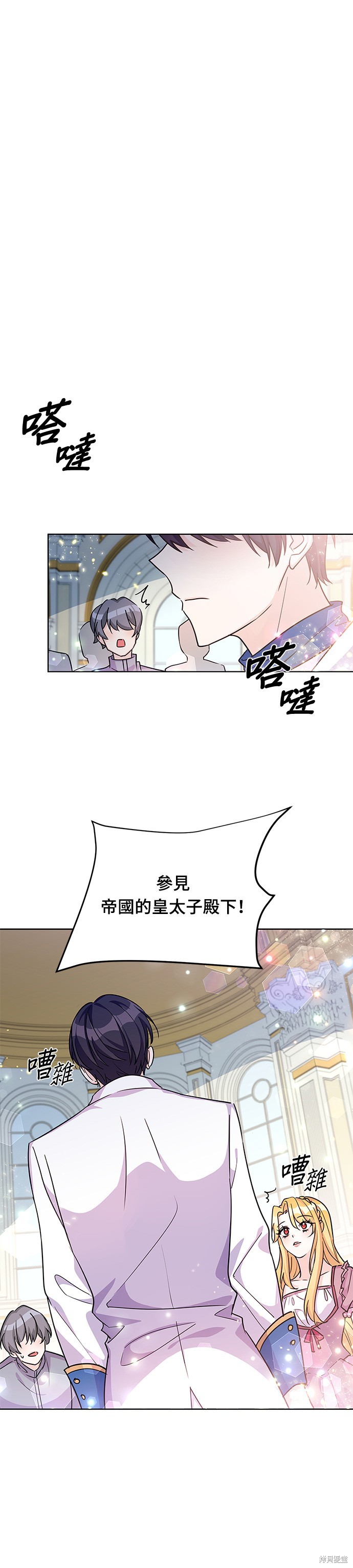 🍶穿越的女骑士 第20话 第36页