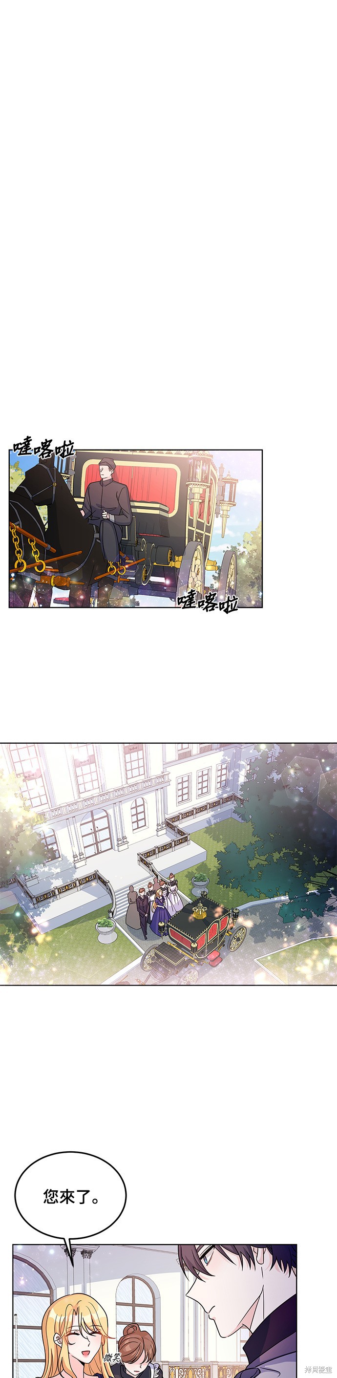 🍶穿越的女骑士 第22话 第15页