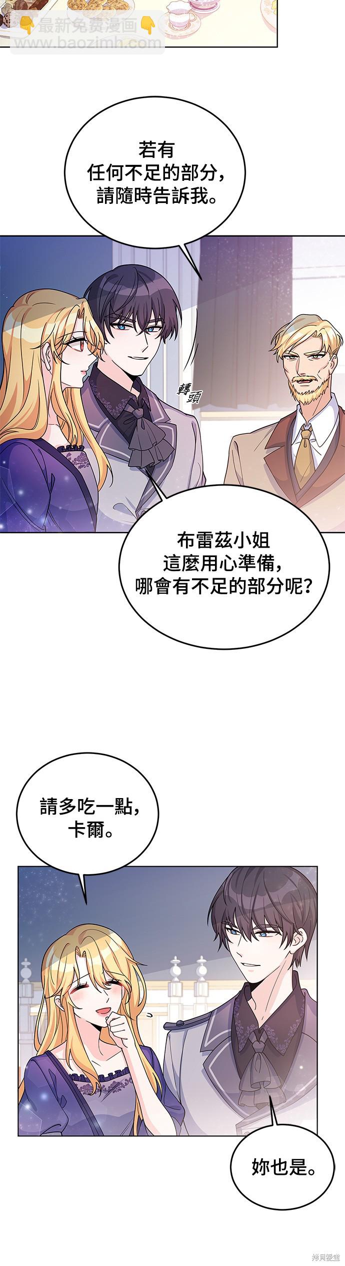 🍶穿越的女骑士 第22话 第22页