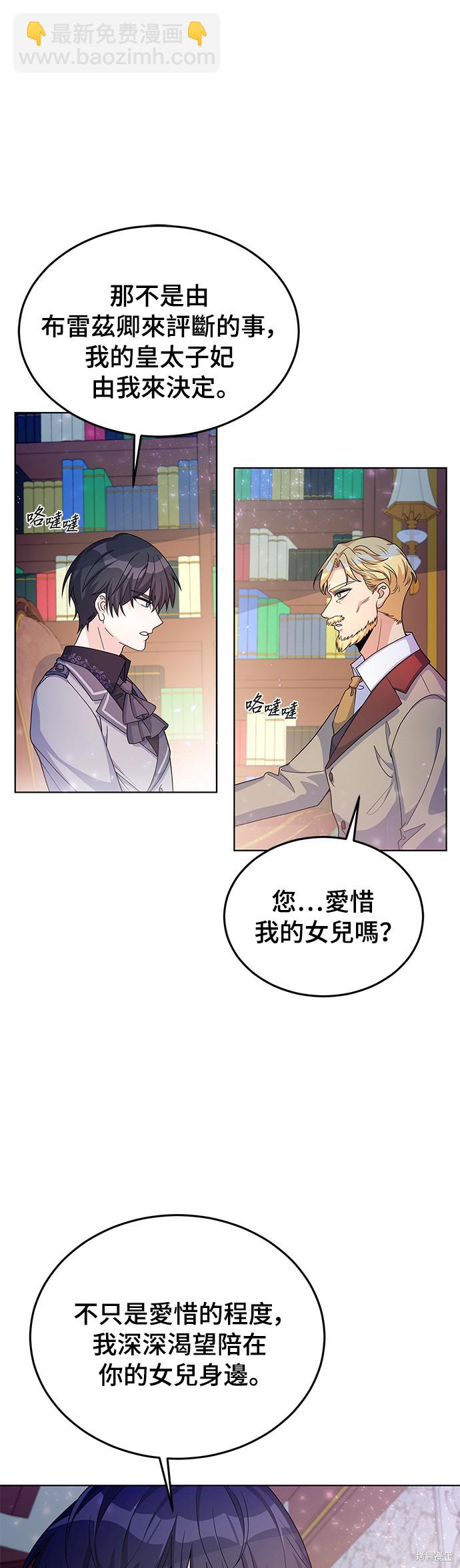 🍶穿越的女骑士 第22话 第33页