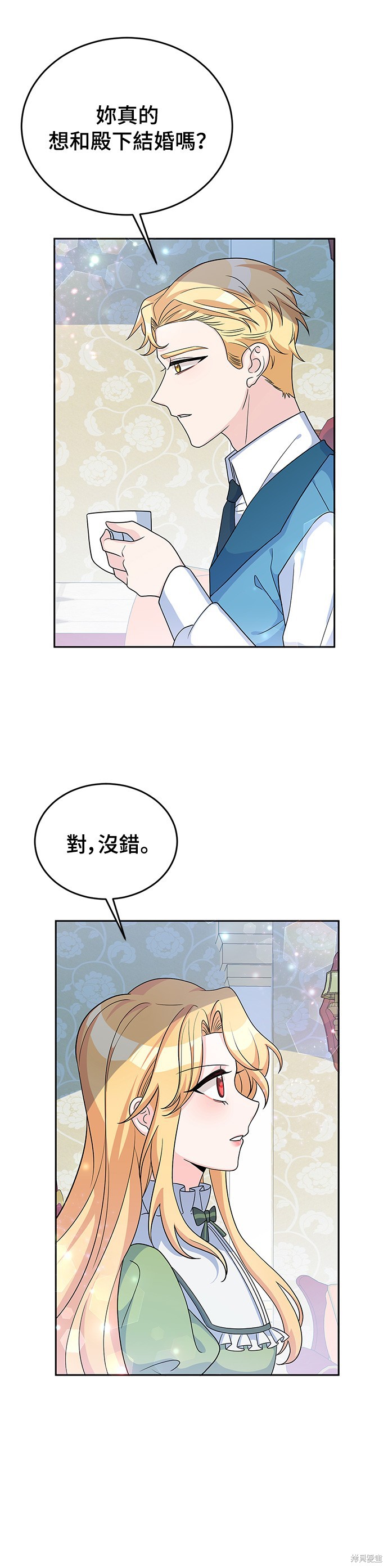 🍶穿越的女骑士 第24话 第13页