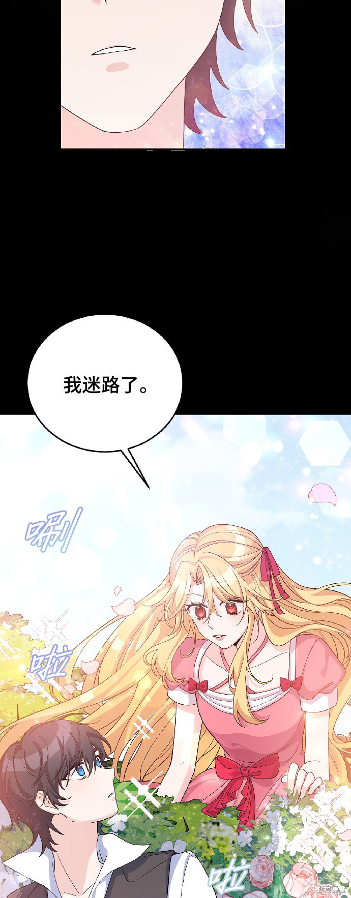 🍶穿越的女骑士 第24话 第43页