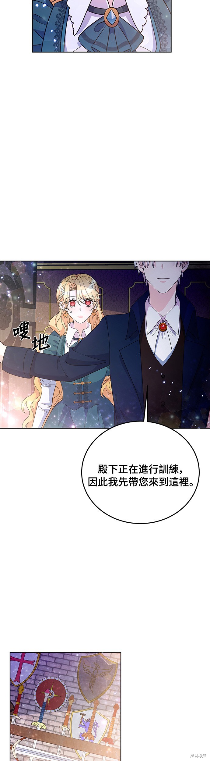 🍶穿越的女骑士 第30话 第34页