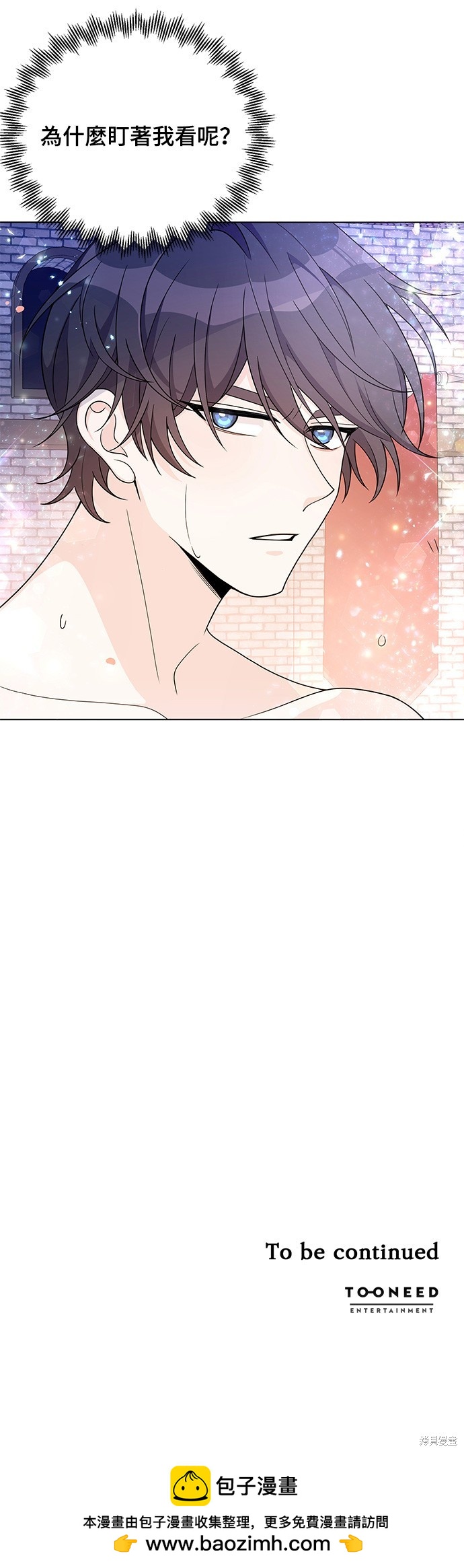 🍶穿越的女骑士 第30话 第40页