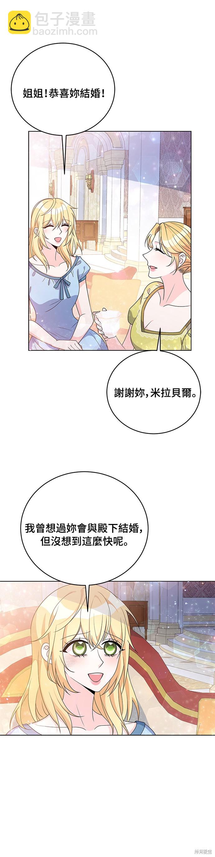 🍶穿越的女骑士 第32话 第24页