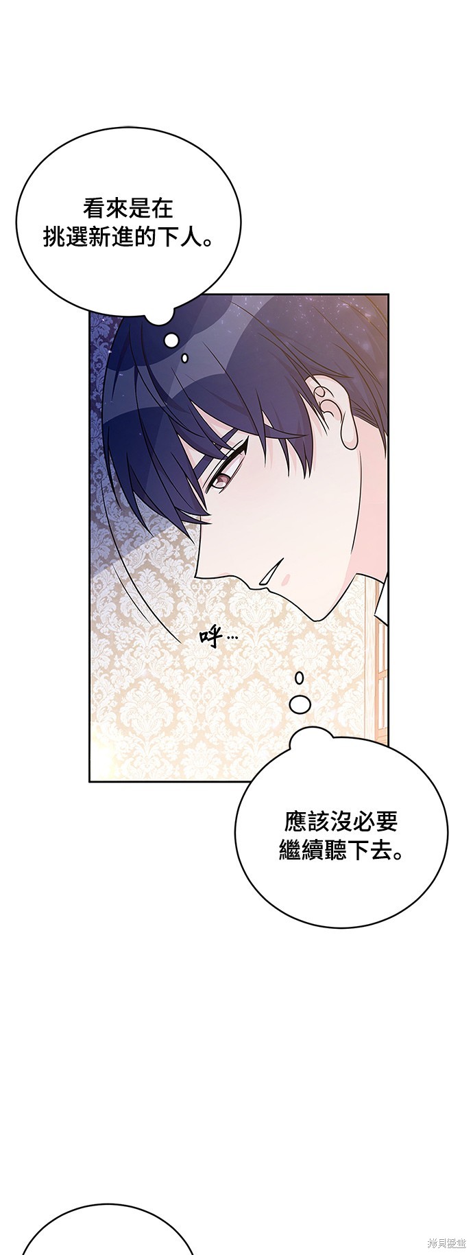 🍶穿越的女骑士 第32话 第37页