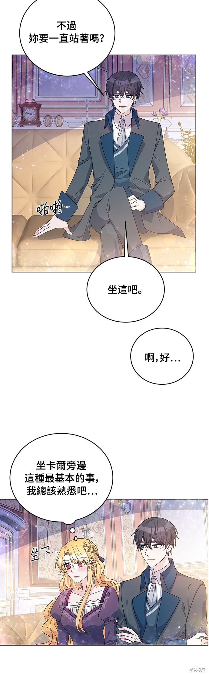 🍶穿越的女骑士 第34话 第13页