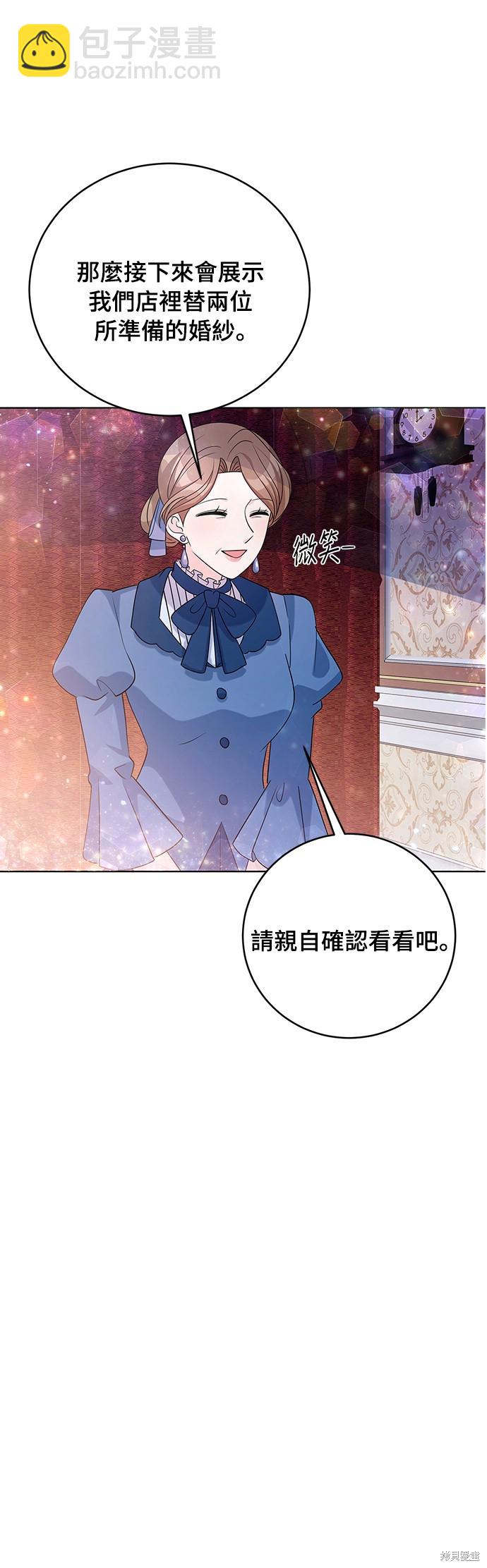 🍶穿越的女骑士 第34话 第14页