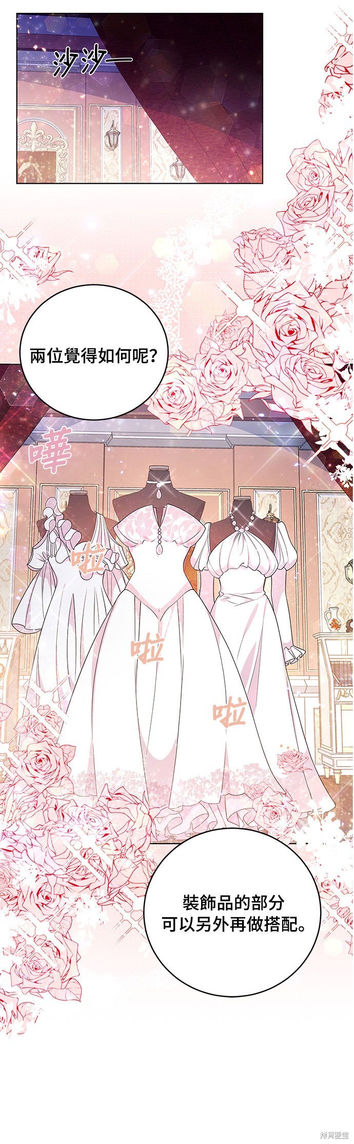 🍶穿越的女骑士 第34话 第15页