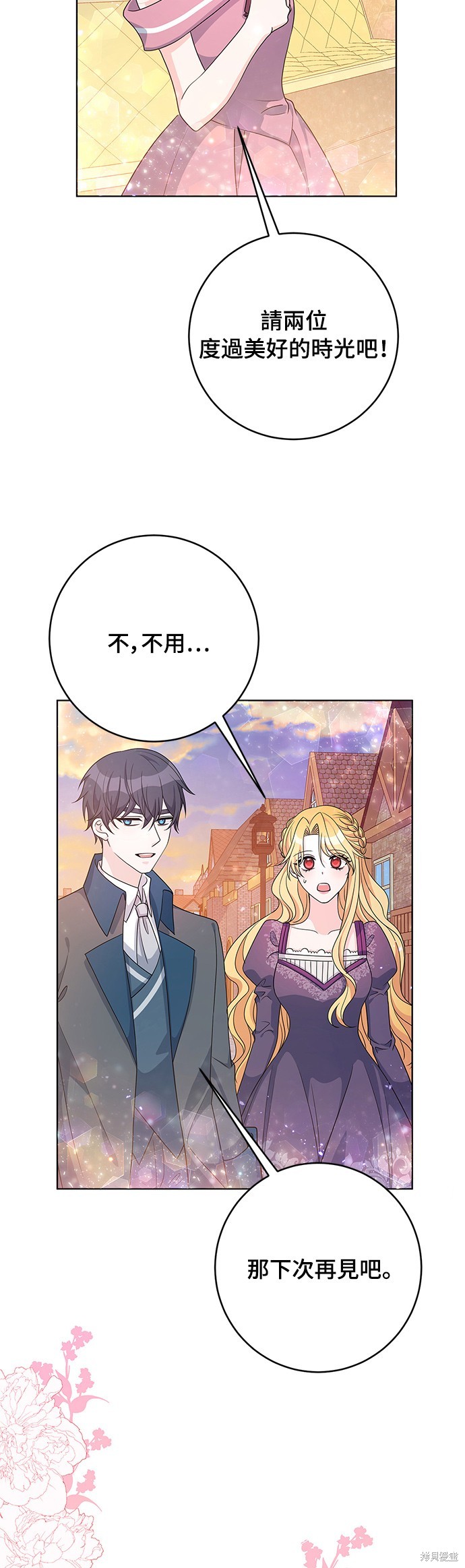 🍶穿越的女骑士 第34话 第24页