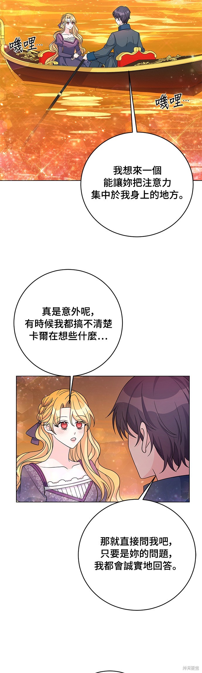 🍶穿越的女骑士 第34话 第27页