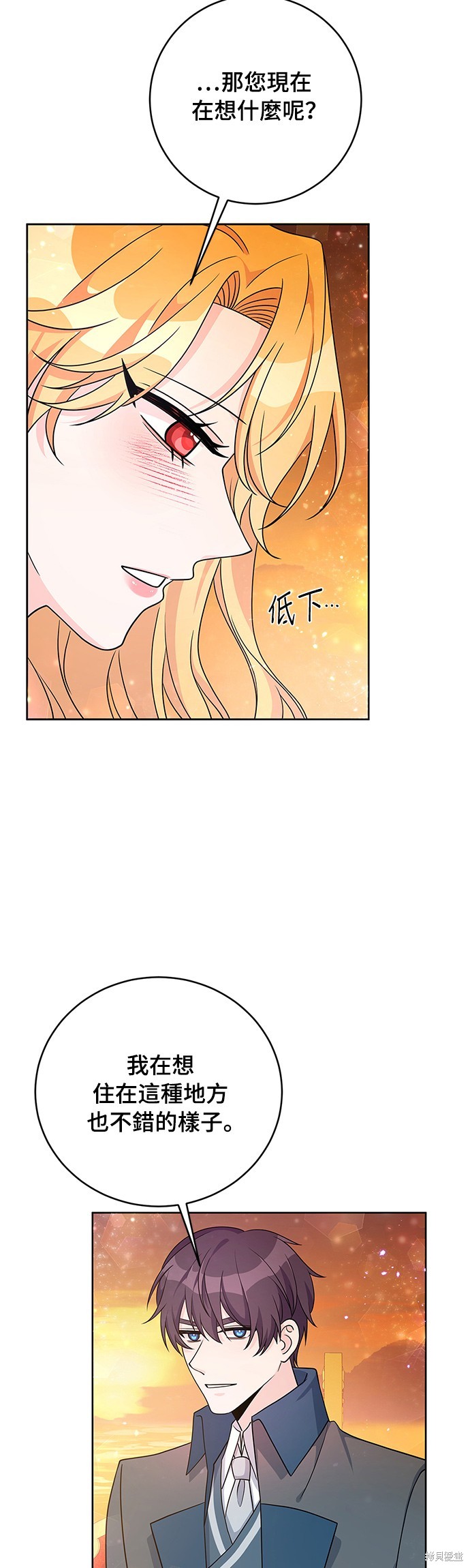 🍶穿越的女骑士 第34话 第28页