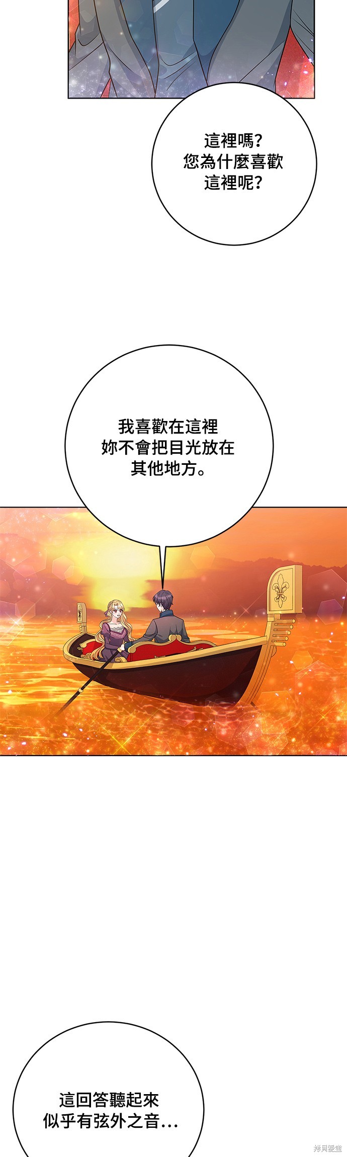 🍶穿越的女骑士 第34话 第29页