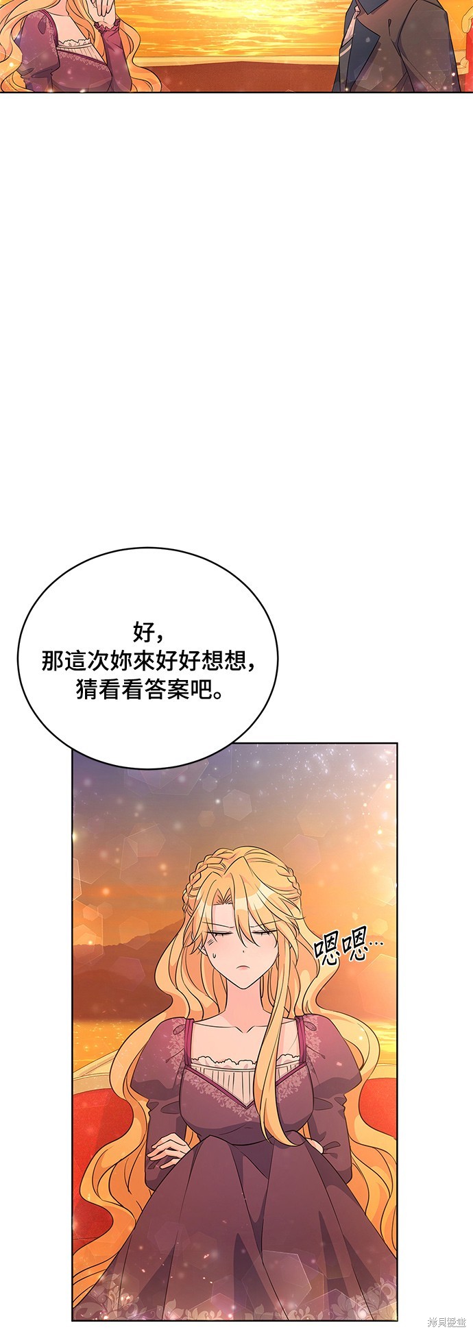 🍶穿越的女骑士 第34话 第34页