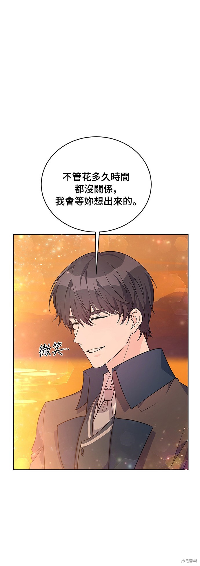 🍶穿越的女骑士 第34话 第35页
